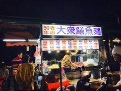 -自强夜市