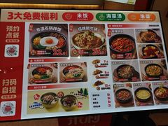 -米村拌饭(银泰中心店)