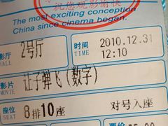 -万达影城(IMAX激光铁西万达广场店)