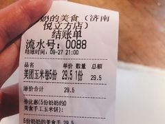 -奶奶的美食(悦立方店)