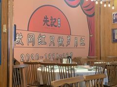 -先记烧鹅王·本地粤菜(福永店)