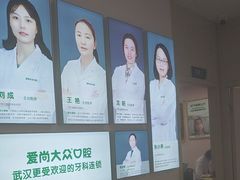 -爱尚大众口腔(南湖花园门诊)