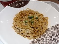 -五芳斋(环丁路店)