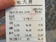 -杜六房(大沽路店)