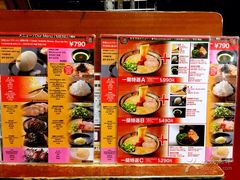 菜单-一蘭拉面(新宿中央东口店)