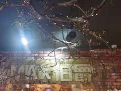 -MAX伯爵趣味互动密室逃脱(大坪D馆店)