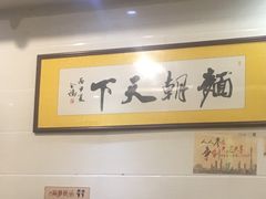 大堂-西关刘福记(文德路店)