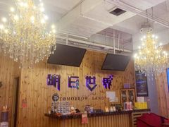 -明日世界密室轰趴·剧本桌游·箭馆团建(国贸店)