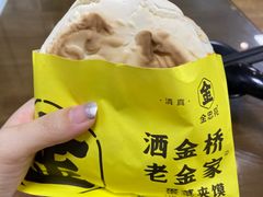 -老金家蛋菜夹馍(西安总店)