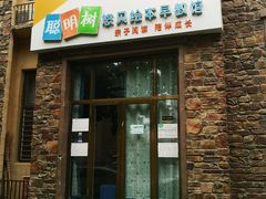 -聪明树国际儿童学习成长中心(固安旗舰店)