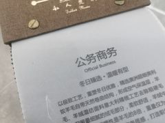 -吴志坚洋服店(贵都邻里中心店)