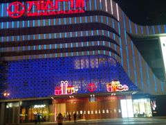 -万达广场(大明宫店)