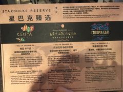 菜单-星巴克(武康路店)