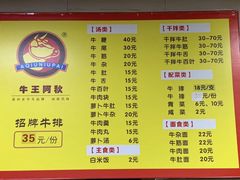 -阿秋牛排(湖心街店)