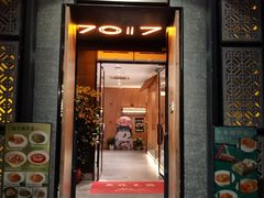 -7017浙菜•建德味(中财店)