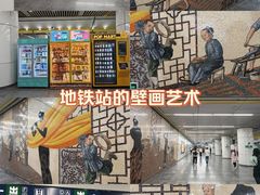 -蒲黄榆(地铁站)