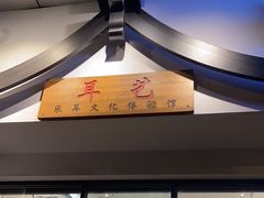 -耳艺采耳·足疗(市桥店)