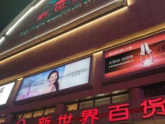 -新世界百货(顺义店)