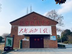 -冶山国家矿山公园