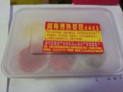-津门红姐熟梨糕茶汤糕干(爱国道店)