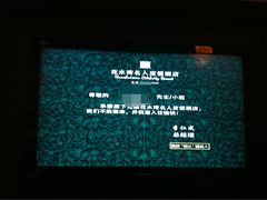 iphone_upload_pic-中铁花水湾温泉酒店(大邑店)