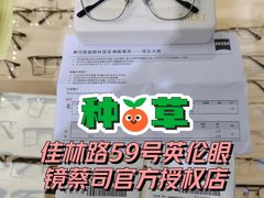 -沪睛眼镜蔡司官方授权店(金桥佳林路店)