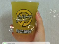-雅克雅思(纱帽河店)