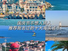 -栈桥景区