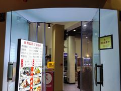 门面-百家鲜·杭帮菜