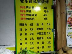 菜单-老东镇啤酒屋海鲜加工·蒸汽海鲜·海鲜烧烤(台东店)