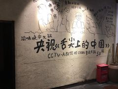 -渝味晓宇火锅(合川路店)