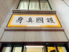 -法门文化景区-合十舍利塔