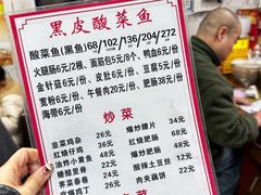 -黑皮酸菜鱼(三山街店)