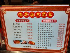 -深井烧(竹林境社区店)
