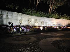 -上海科技馆(地铁站)