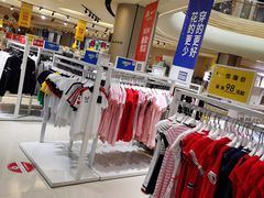 -BIGOFFS 超级折扣(仁恒伊势丹店)