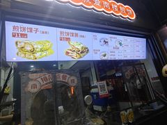 -南楼煎饼(滨江道店)