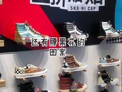 -VANS(三里屯太古里店)
