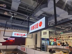 -玫瑰花园自助烤肉(顺义鑫海韵通店)
