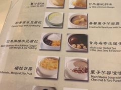 菜单-晶晶甜品(发昌大厦店)