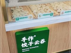 -袁记云饺(新街口店)