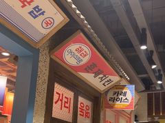 -姜胖胖首尔自助烤肉·蒸汽海鲜大排档(国瑞中心店)