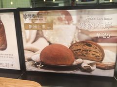 -原麦山丘(五棵松华熙店)