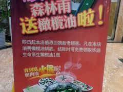 android_upload_pic-绵阳森林雨鸭肠王火锅城(丽景花城店)