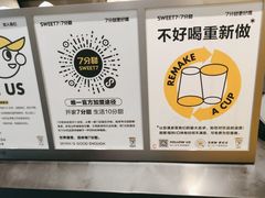 -7分甜(栖霞万谷慧店)
