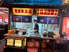 -怪噜范·老贵阳街头名小吃(世纪金源旗舰店)