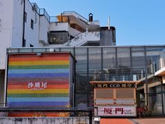 -厦门康莱德酒店