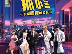 -JOJO实景沉浸侦探剧本杀(大悦城店)