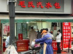 -毛氏汽水包(山海关路店)