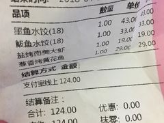 账单-船歌·鱼水饺青岛菜(闽江二路店)